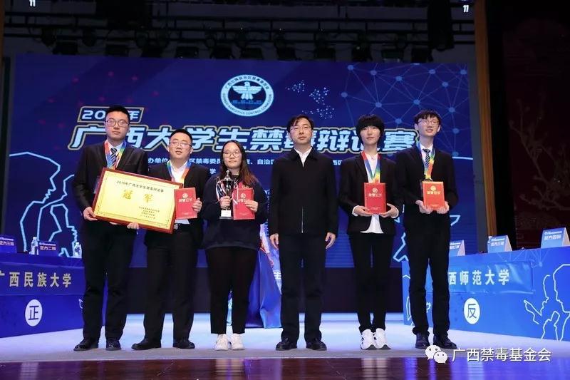 广西大学生禁毒辩论赛.jpg