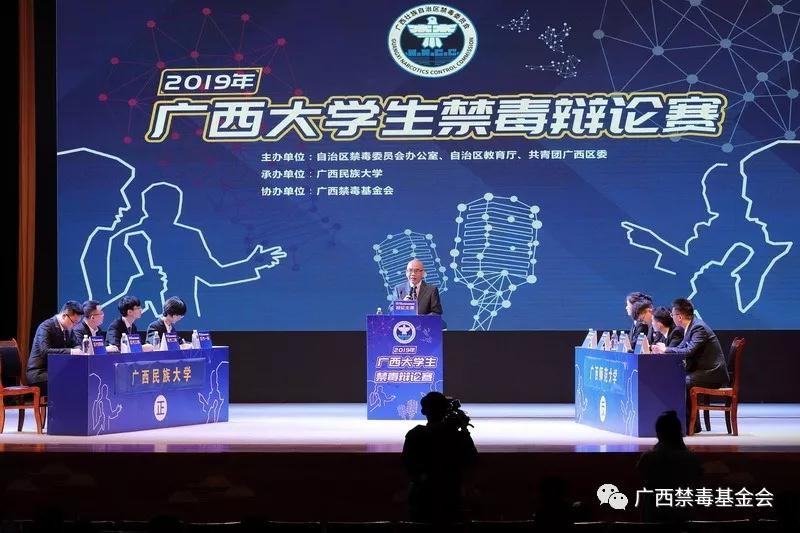 广西大学生禁毒辩论赛..jpg