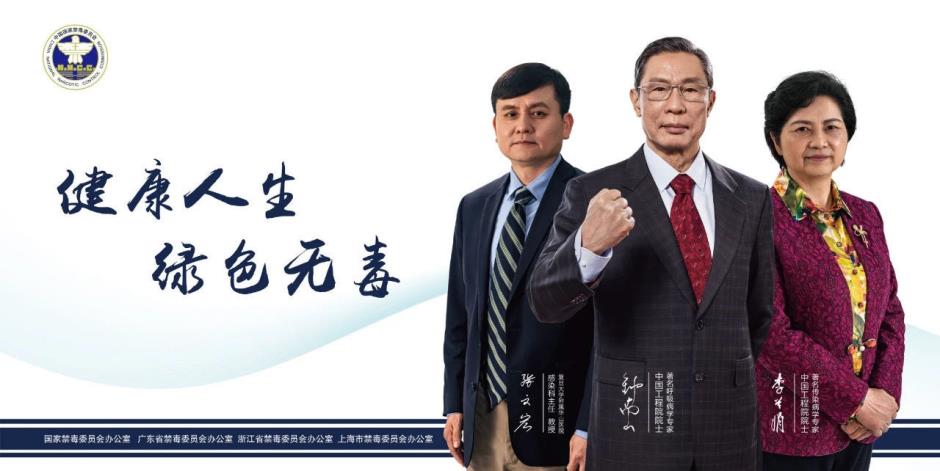 抗疫天团