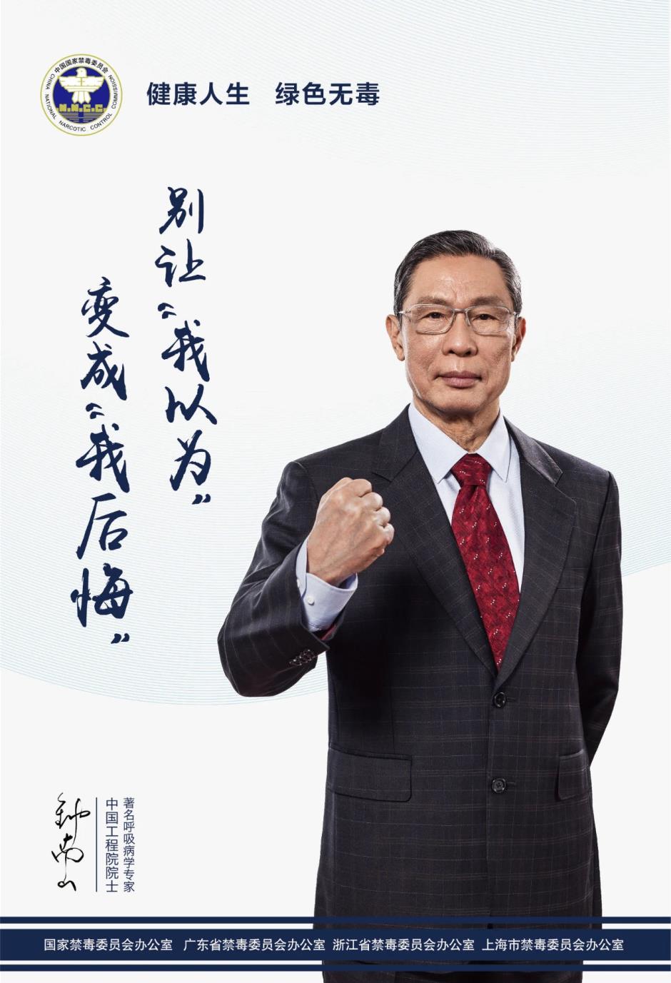 抗疫天团