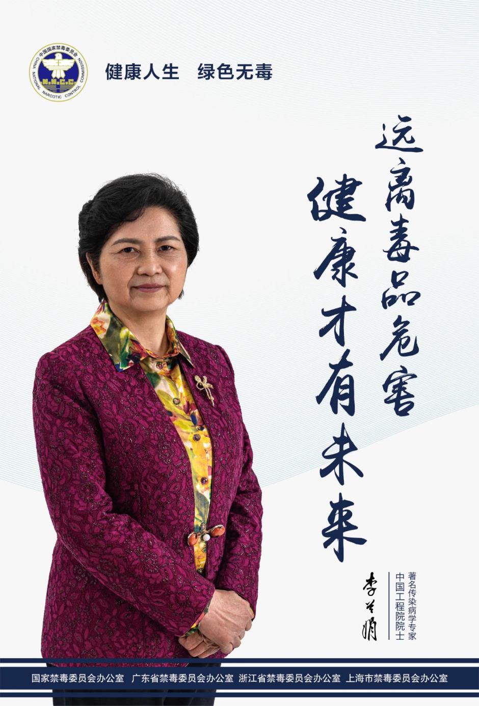 抗疫天团