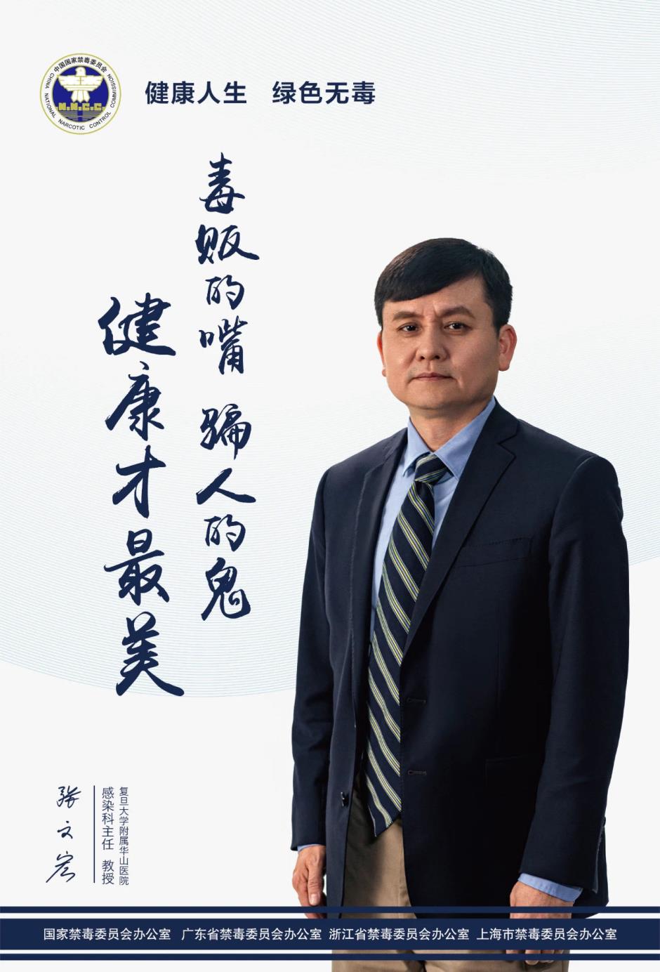 抗疫天团4.jpg