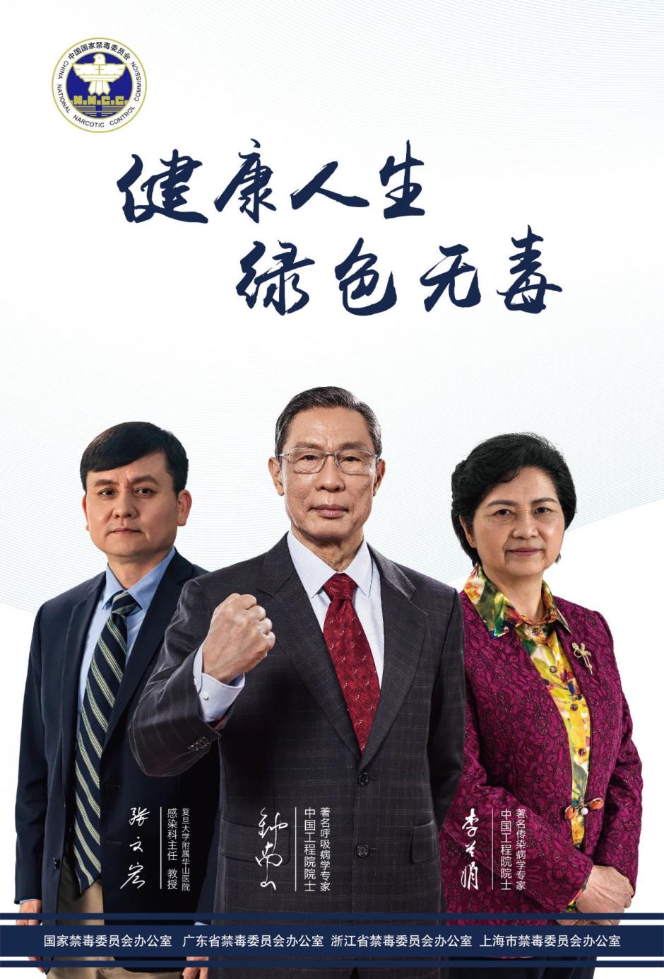 抗疫天团