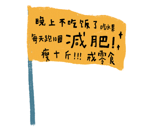 吃了减肥药感觉恶心、头晕？警惕！你吃的减肥产品可能有“毒”！..gif