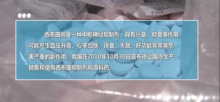 吃了减肥药感觉恶心、头晕？警惕！你吃的减肥产品可能有“毒”！5.jpg