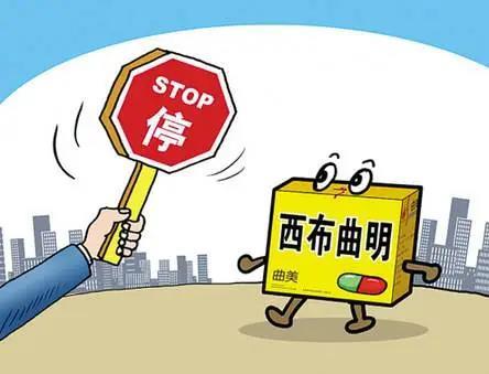 吃了减肥药感觉恶心、头晕？警惕！你吃的减肥产品可能有“毒”！10.jpg