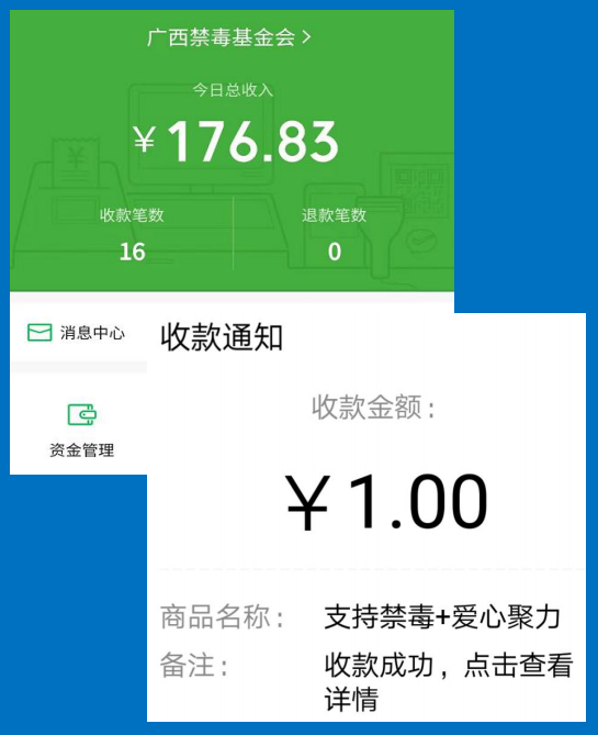 支持禁毒   爱心聚力.png