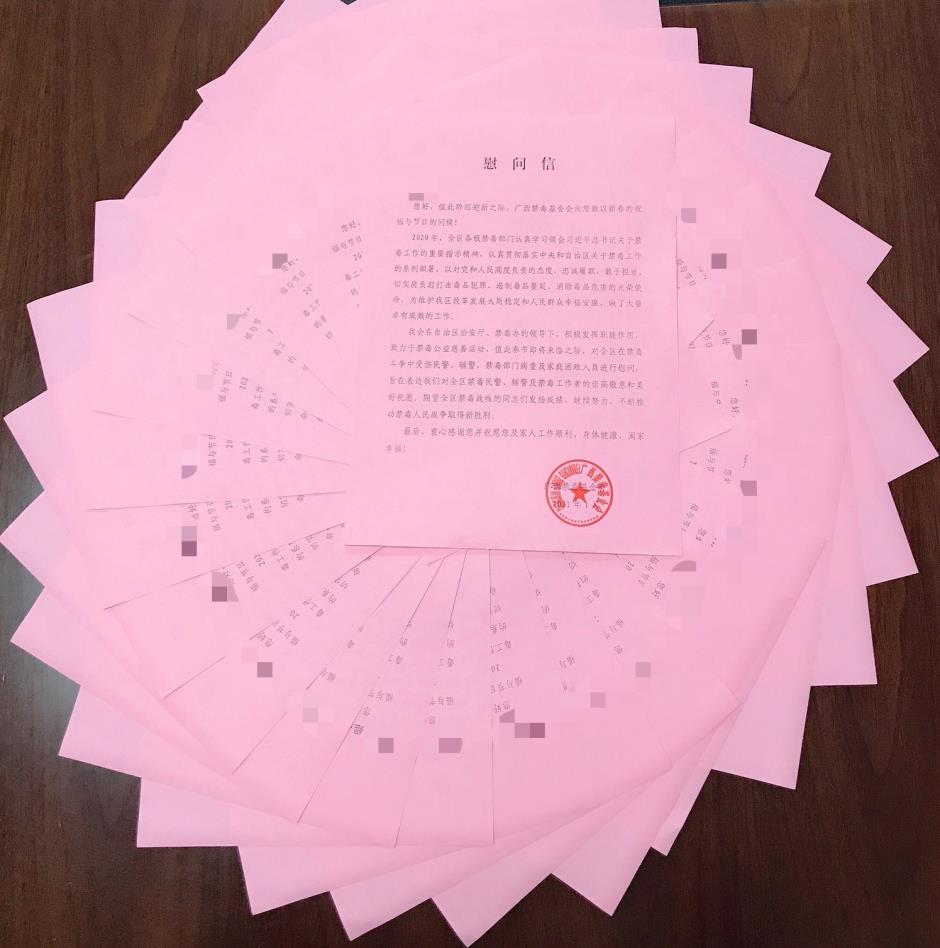 慰问信.jpg