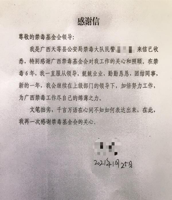 慰问信2_副本.jpg