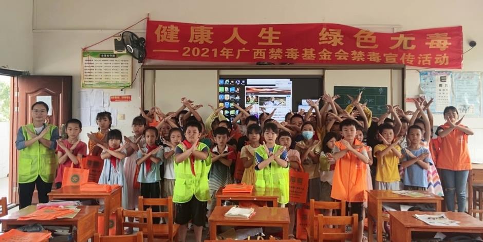 平山镇大阳小学禁毒宣传活动 .jpg
