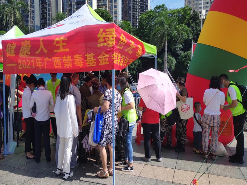 广西科技馆禁毒宣传活动.jpg