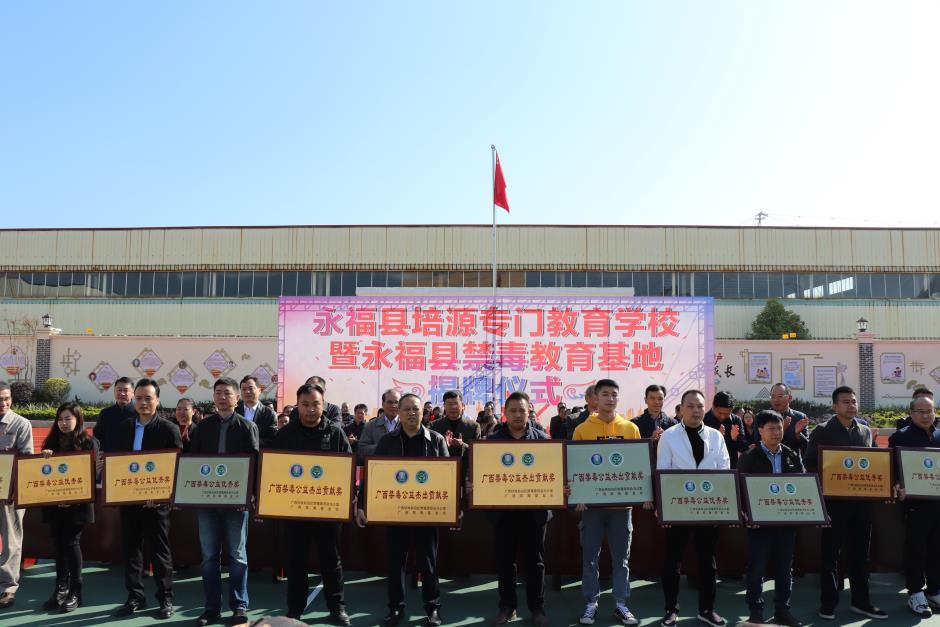 为大力支持和帮助基地建设的爱心企业代表授牌和颁布发荣誉证书