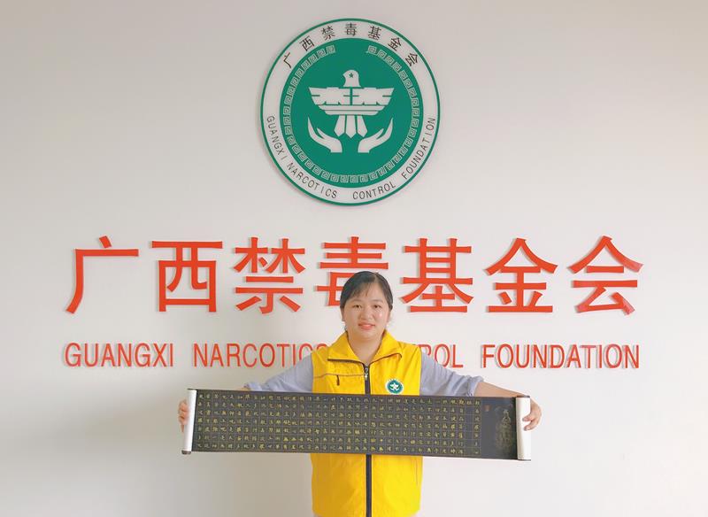 书法家邹老师向广西禁毒基金会捐赠书法作品