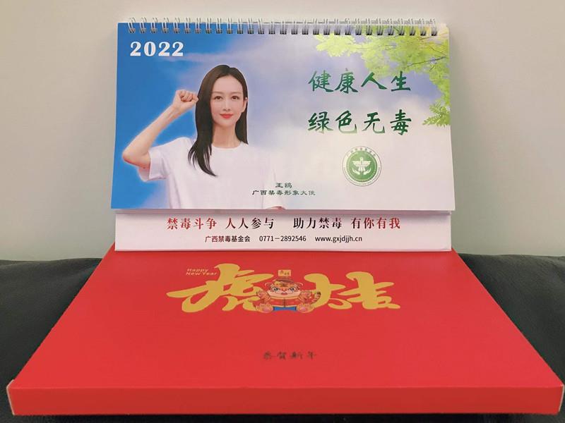 2022年台历