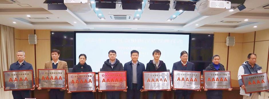 4 A等级颁奖.jpg