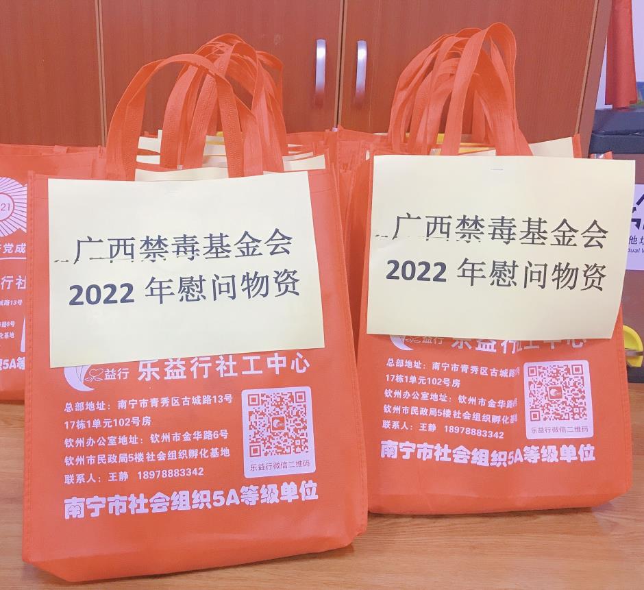 “协力同行”高峰社区探访活动