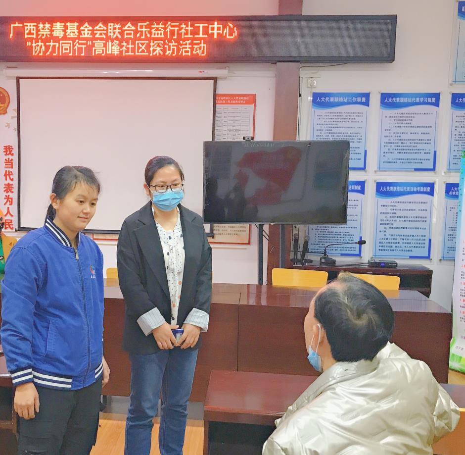 "协力同行”高峰社区探访活动