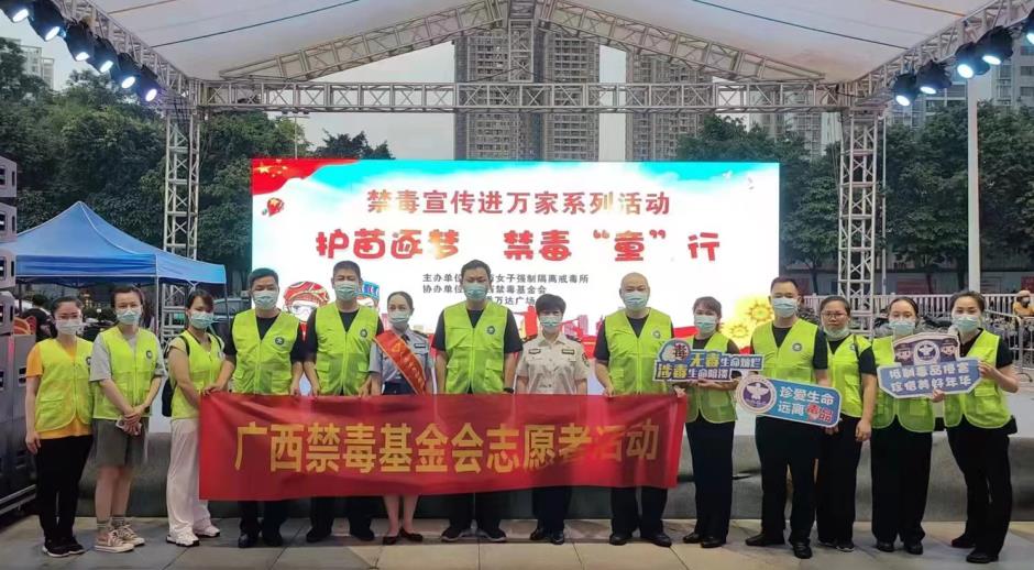 “护苗逐梦 禁毒‘童’行”志愿者活动.jpg “护苗逐梦 禁毒‘童’行”志愿者活动.jpg