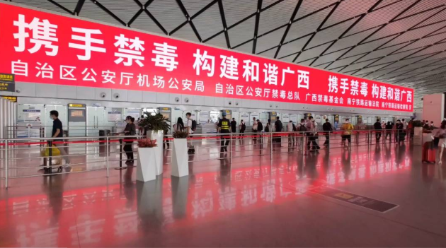 携手禁毒 构建和谐广西