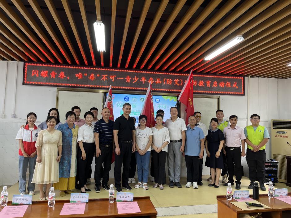 2023年“闪耀青春 唯‘毒’不可”<br>青少年禁毒（防艾）项目正式启动