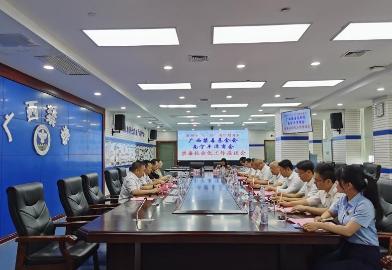 广西禁毒基金会、南宁平潭商会捐赠颁奖仪式暨座谈会简报