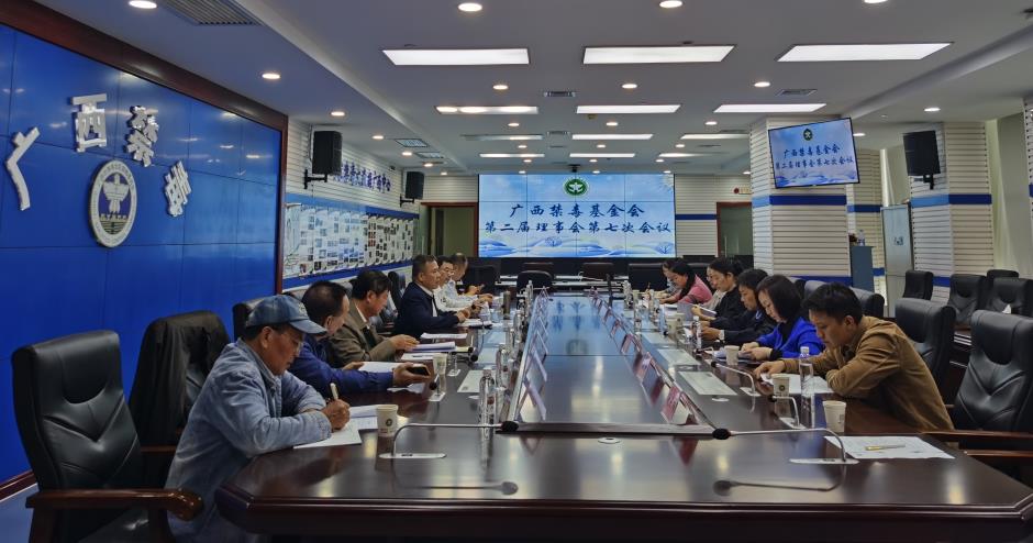 第二届理事会全体理事会第七次会议.jpg 第二届理事会全体理事会第七次会议.jpg