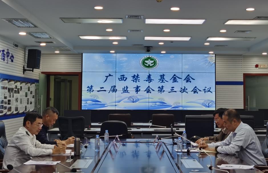 第二届监事会第三次会议.jpg 第二届监事会第三次会议.jpg