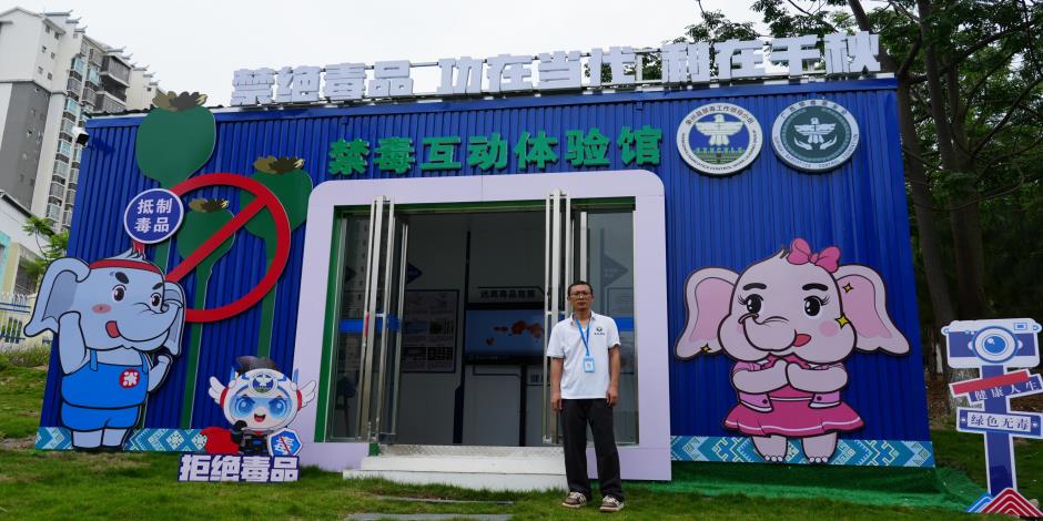象州县禁毒微基地体验馆